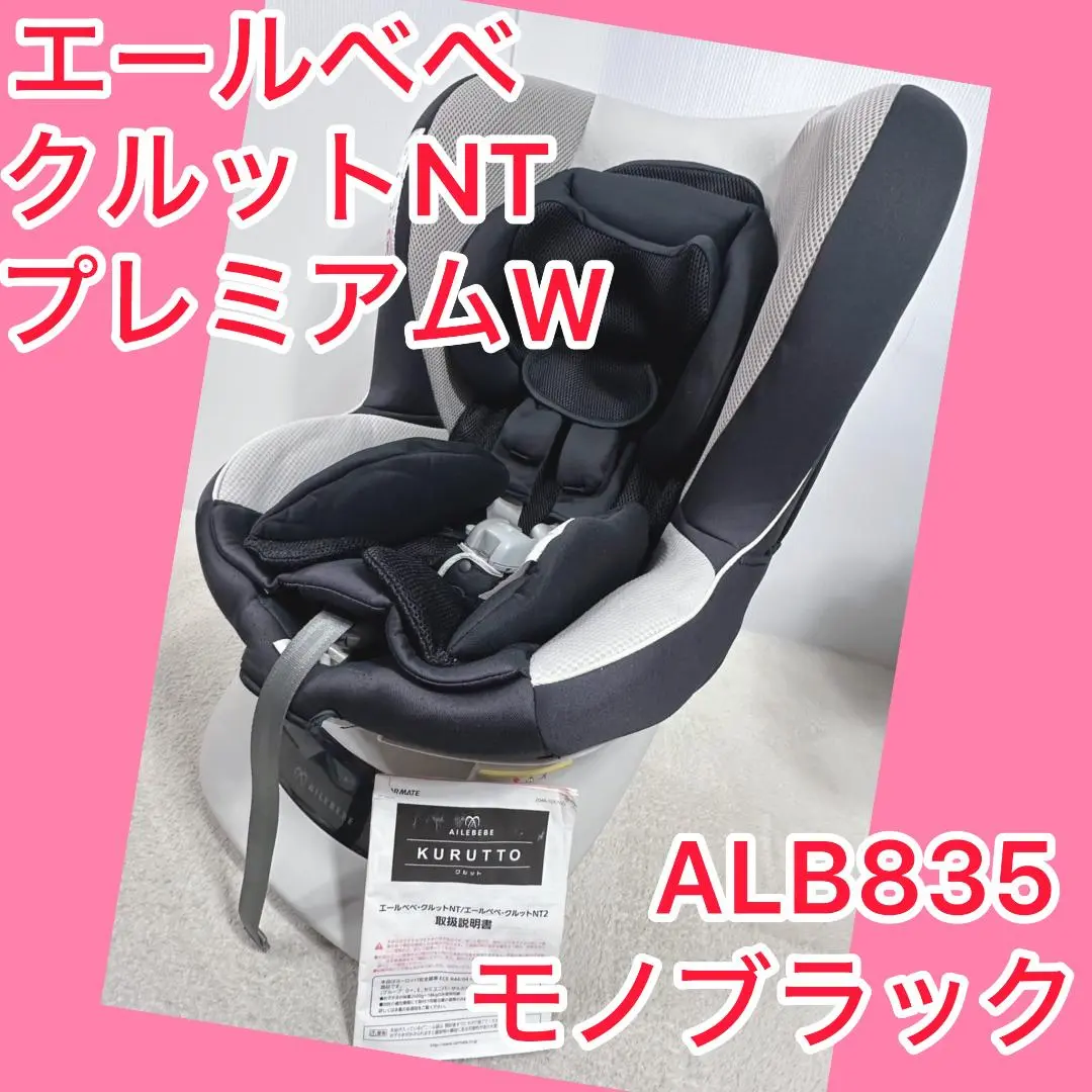 2025年最新】エールベベ クルットntプレミアムwの人気アイテム