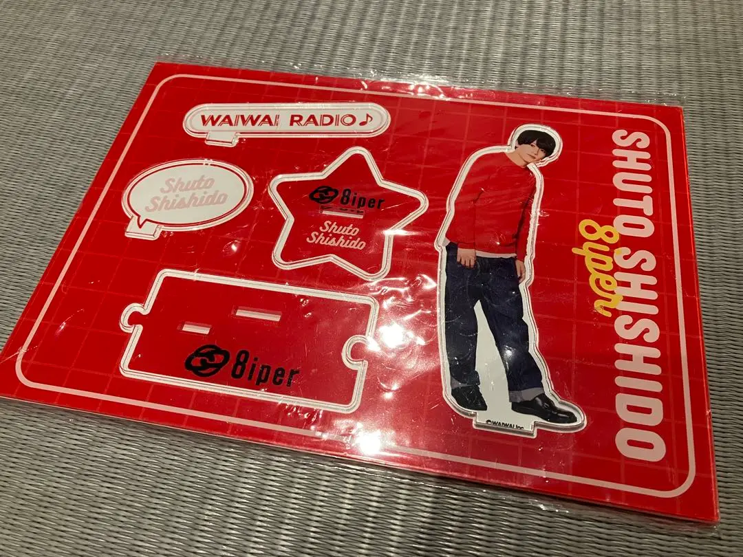 アクリルスタンド　猪戸周杜　WAIWAI　RADIO ✳WAIWAI RADIO♪アクリルスタンド アクスタ 8iper 猪戸周杜✳の