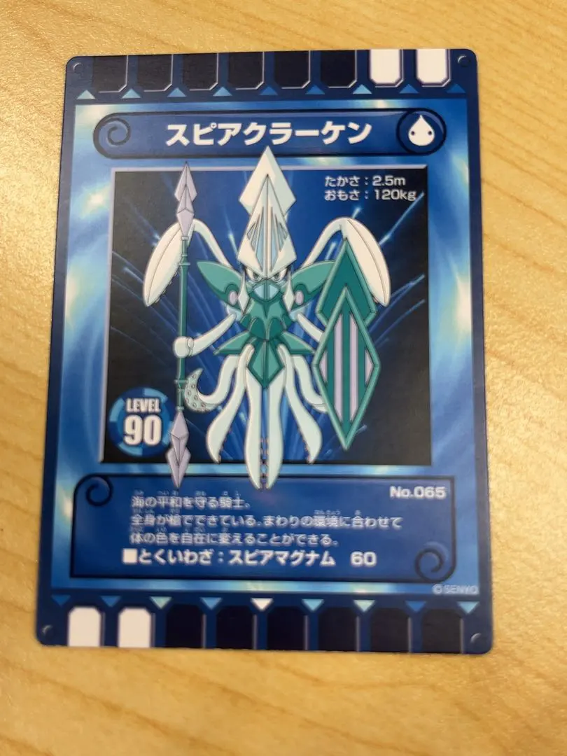 スピアクラーケン レベル90 カード ぐるり森 スピアクラーケン レベル90 カード ぐるり森