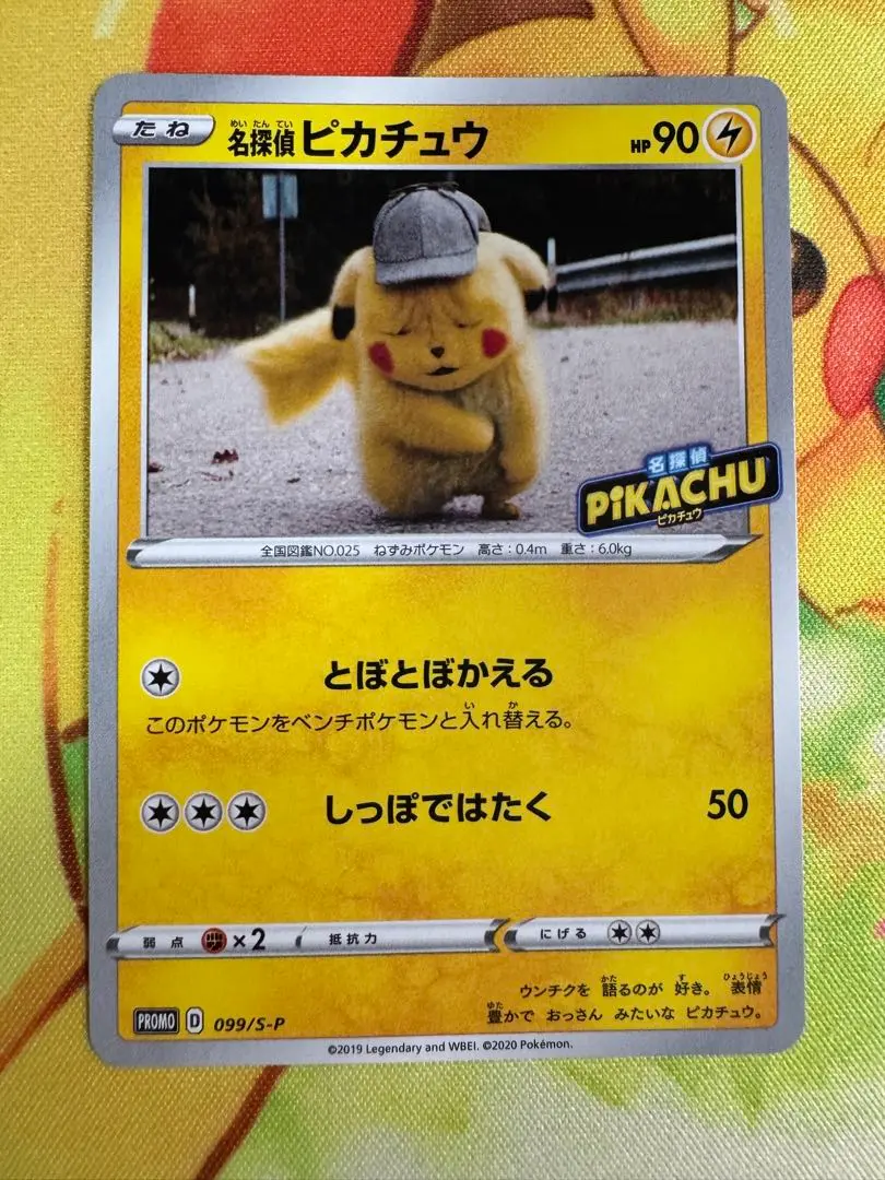 ポケモン - 名探偵ピカチュウ　プロモ PSA10】名探偵ピカチュウ プロモ PROMO 098/SV-Pの通販 土日祝休