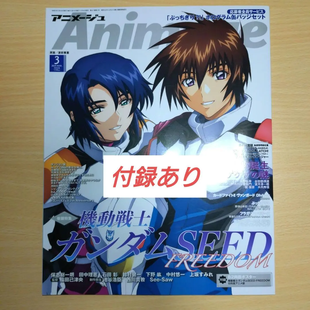 劇場版 機動戦士ガンダムSEED FREEDOM B2販促ポスター　非売品 Yahoo!オークション - B2サイズ 映画『機動戦士ガンダムSEED
