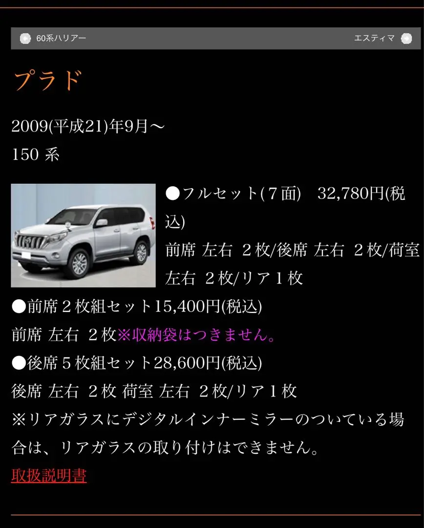2025年最新】レーザーシェード プラドの人気アイテム - メルカリ