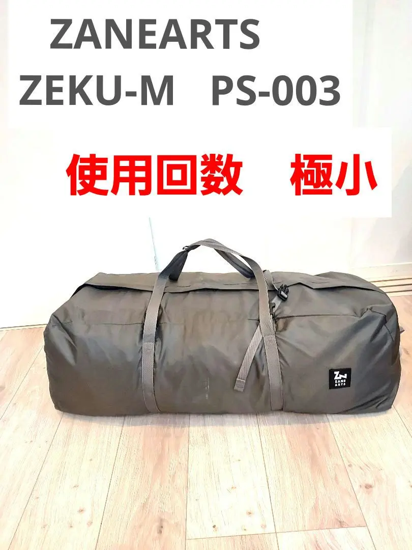 ZEKU-M ゼクーM PS-003（新品未開封） 1回使用:美品】ゼクーM PS-003 ZANE ARTS ZEKU-M