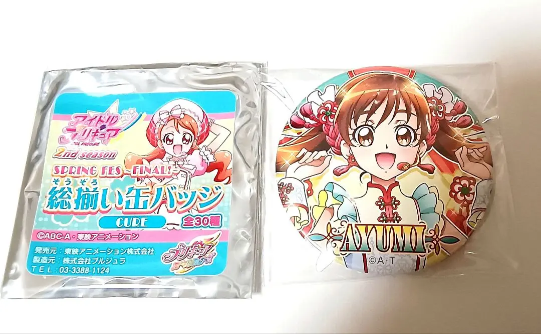 プリキュア オールスターズ 限定 缶バッジ キュアエコー プリキュア オールスターズ 限定 缶バッジ キュアエコー