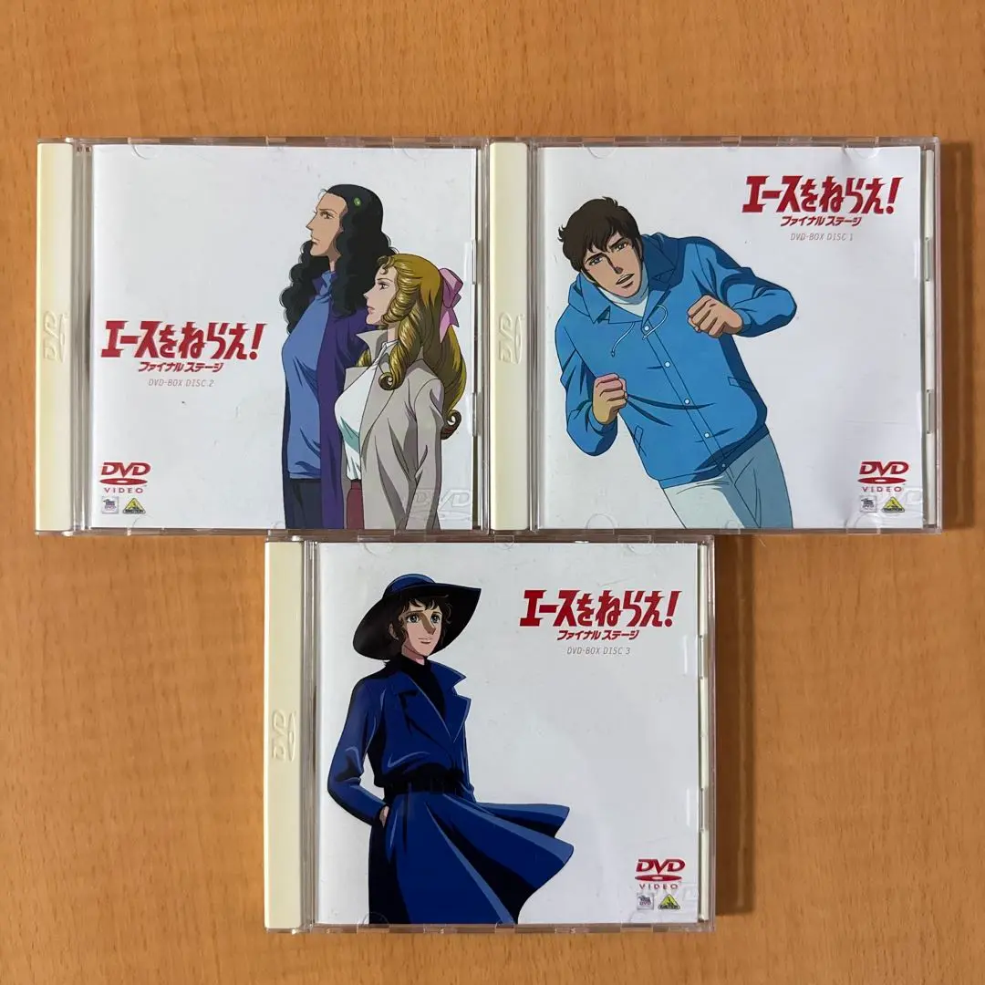 2025年最新】エースをねらえ!ファイナルステージ dvdの人気