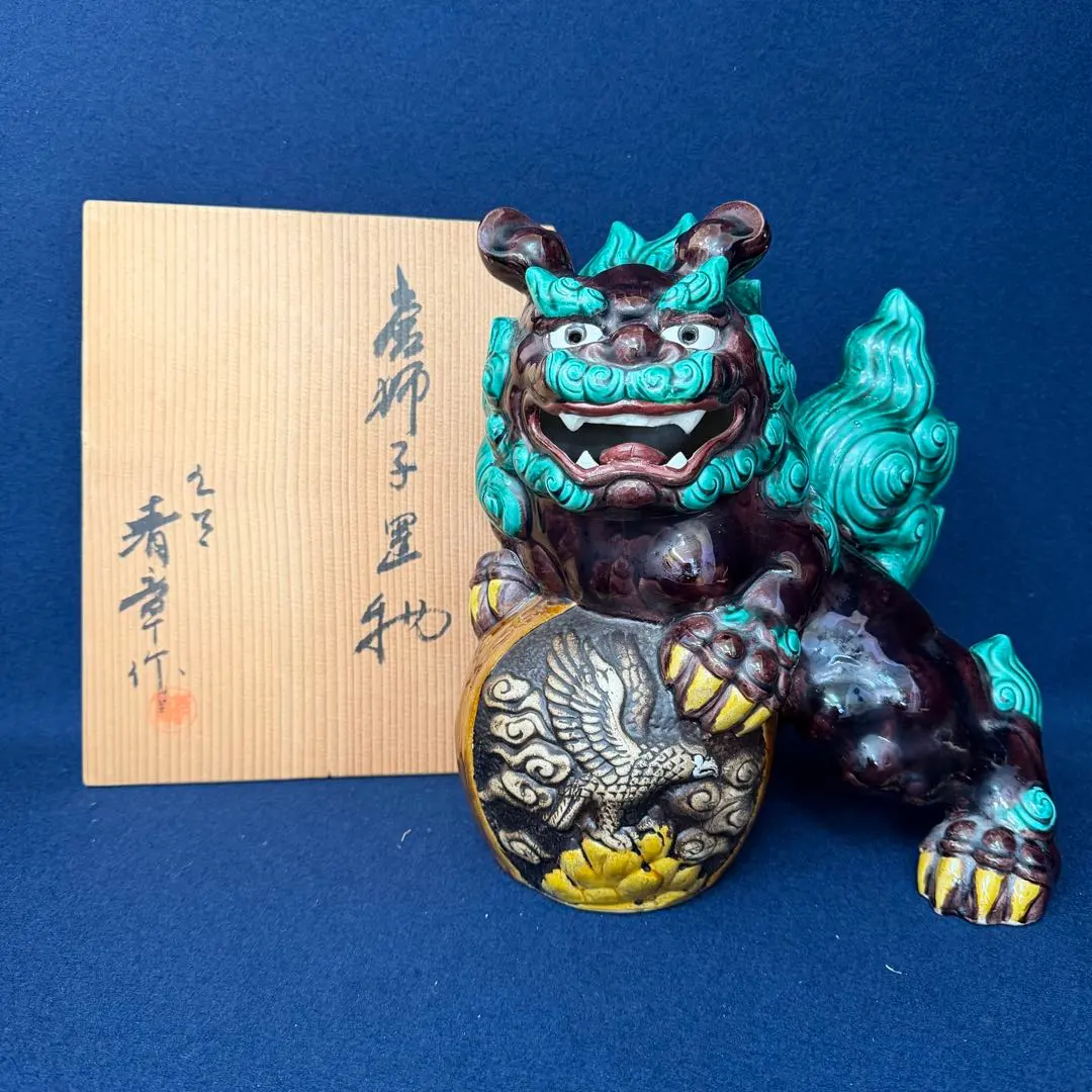 2025年最新】九谷焼 唐獅子の人気アイテム - メルカリ