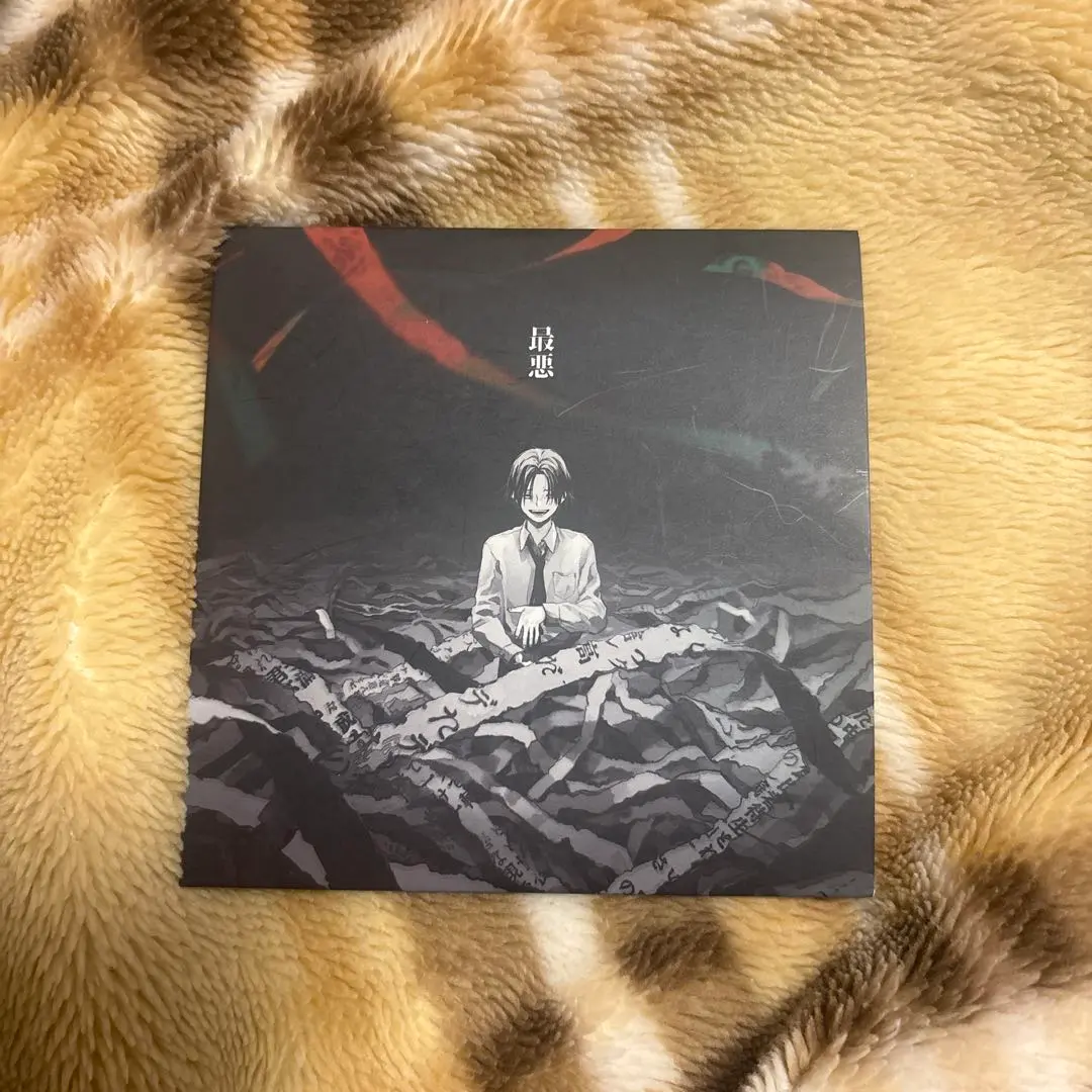 Syudou 最悪 サイン入り 2025年最新】最悪 syudouの人気アイテム - メルカリ