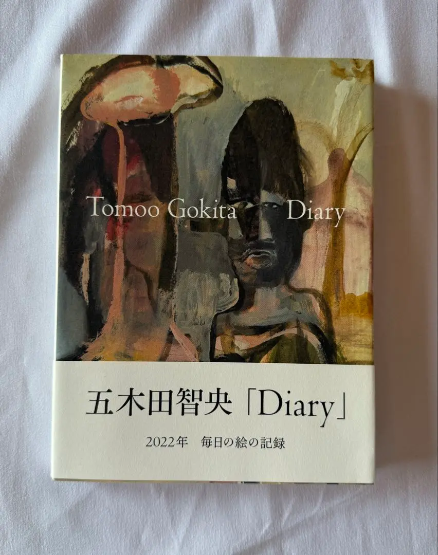 五木田智央　diary　サイン 五木田智央「Diary』Tomoo Gokita | 888books