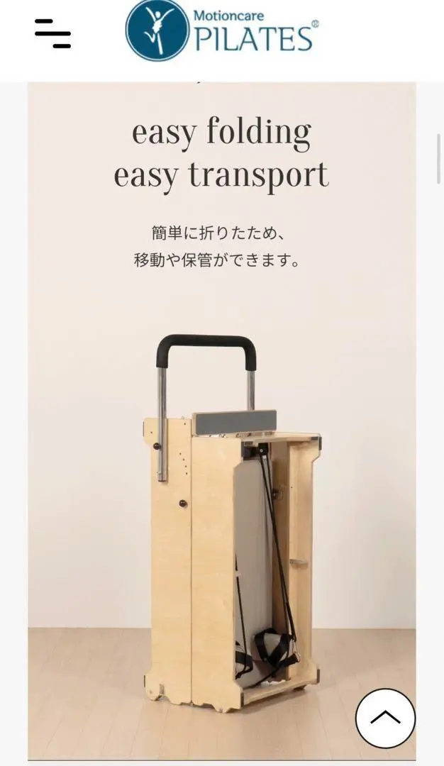 【zeroy】ピラティスウッドホームフォールディングリフォーマー モーションケアピラティス ウッドホームフォールディング