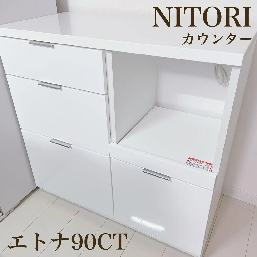 ニトリ（エトナ90CT WH）キッチンカウンター　※大幅値下げ！ 楽天市場】[幅89cm] カウンター (エトナ90CT WH/SI) ニトリ