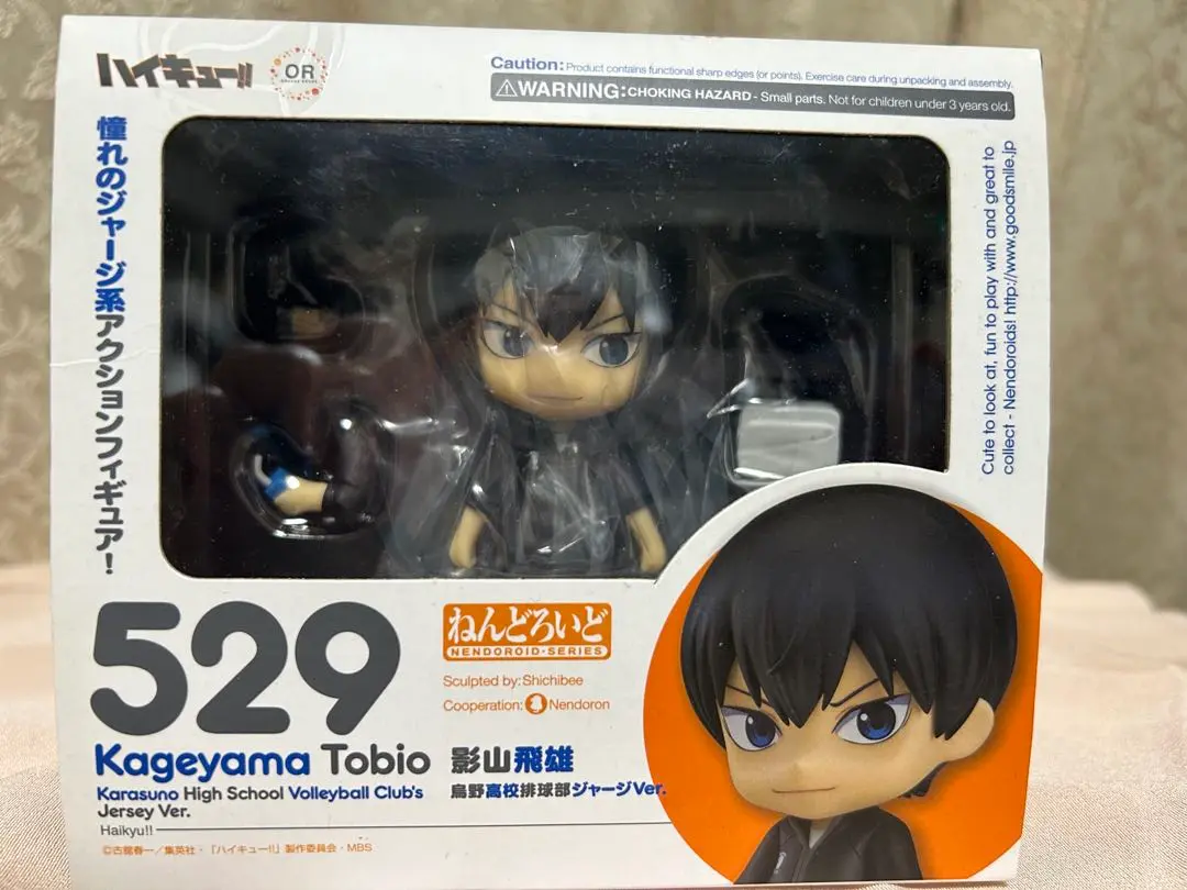 2025年最新】ねんどろいど 影山飛雄 ジャージverの人気アイテム
