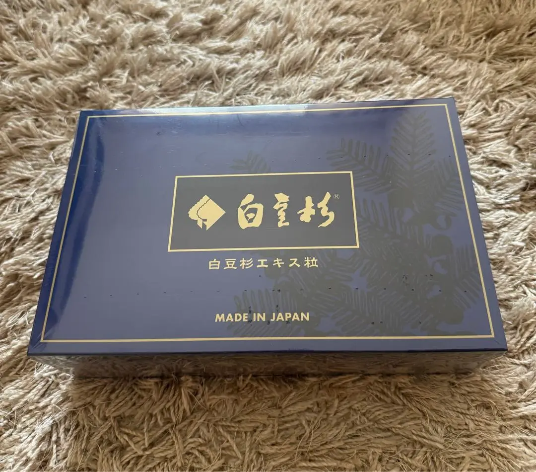 【新品未開封】白豆杉(6粒×90包) 白豆杉 粒 1包6粒×90包 : ビューティーサロン プロ - 通販