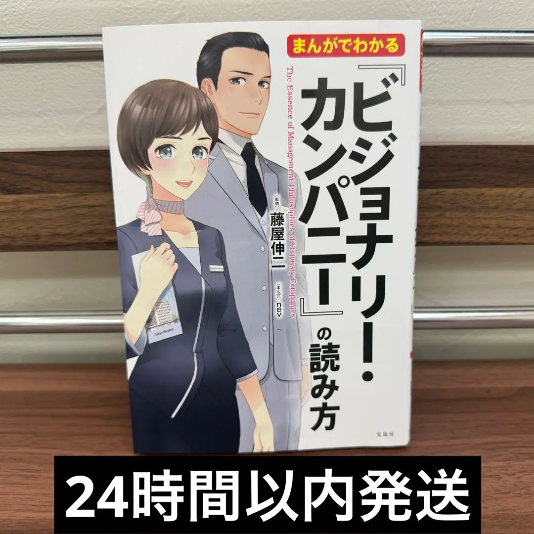 【7冊セット】ビジョナリーカンパニー、まんがでわかる Amazon.co.jp: まんがでわかる『ビジョナリー・カンパニー』の