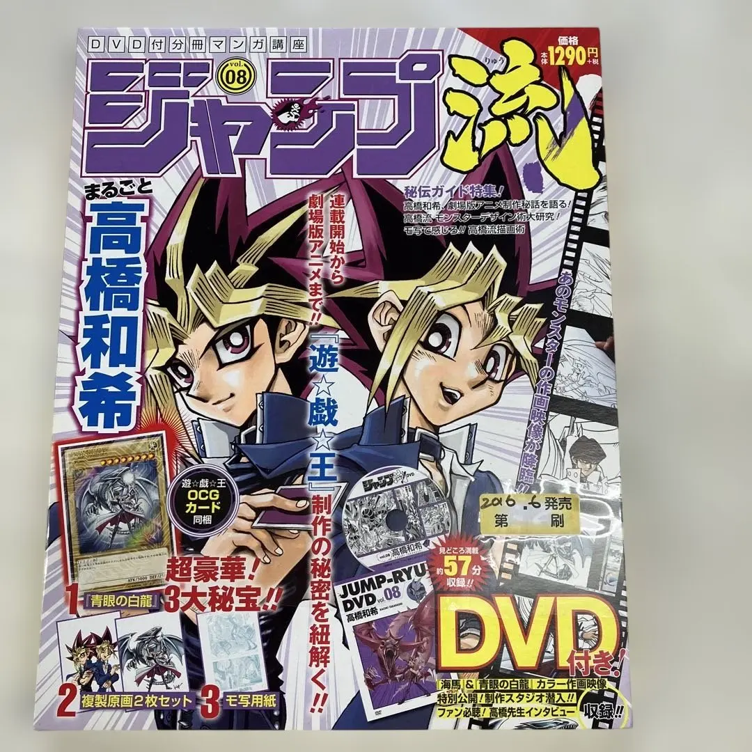 2026年最新】ジャンプ流 全巻の人気アイテム - メルカリ