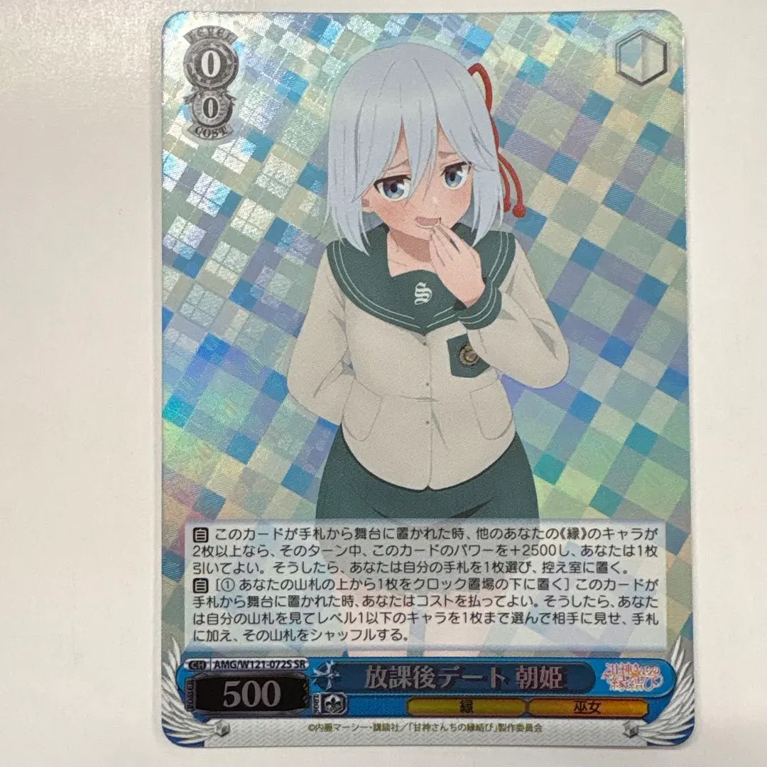 ヴァイスシュバルツ　放課後デート 朝姫　sp カードリスト ｜ ヴァイスシュヴァルツ｜Weiβ Schwarz