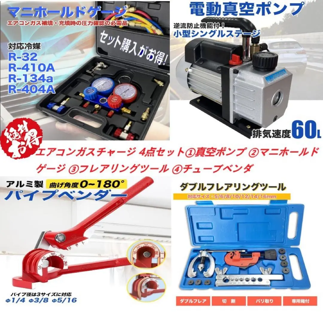 2025年最新】真空ポンプ エアコン r32の人気アイテム - メルカリ