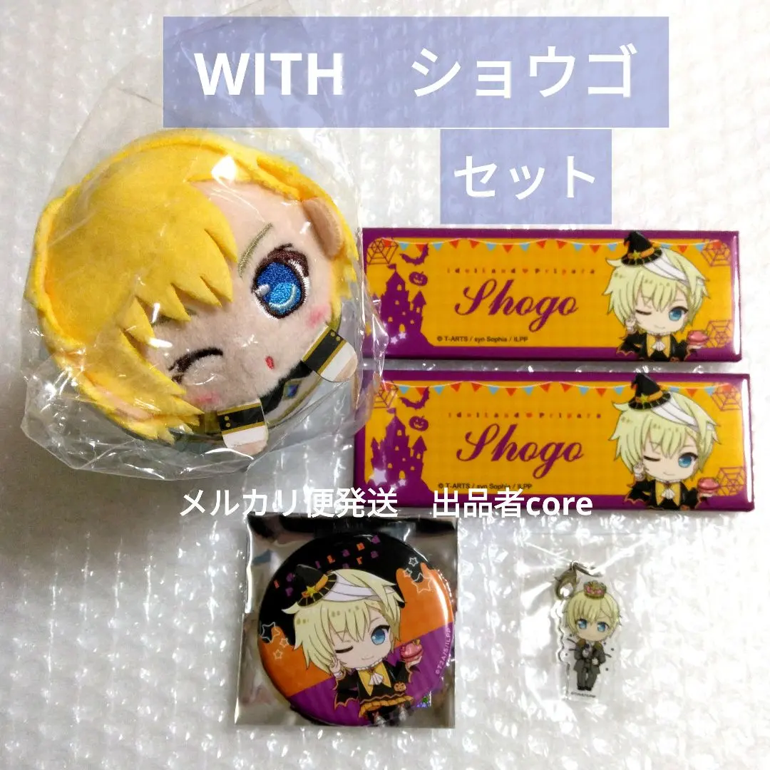 ショウゴ ぬいぐるみ けだますこっと ねそべり プリパラ キンツア WITH 2025年最新】夢川ショウゴ ぬいぐるみの人気アイテム - メルカリ