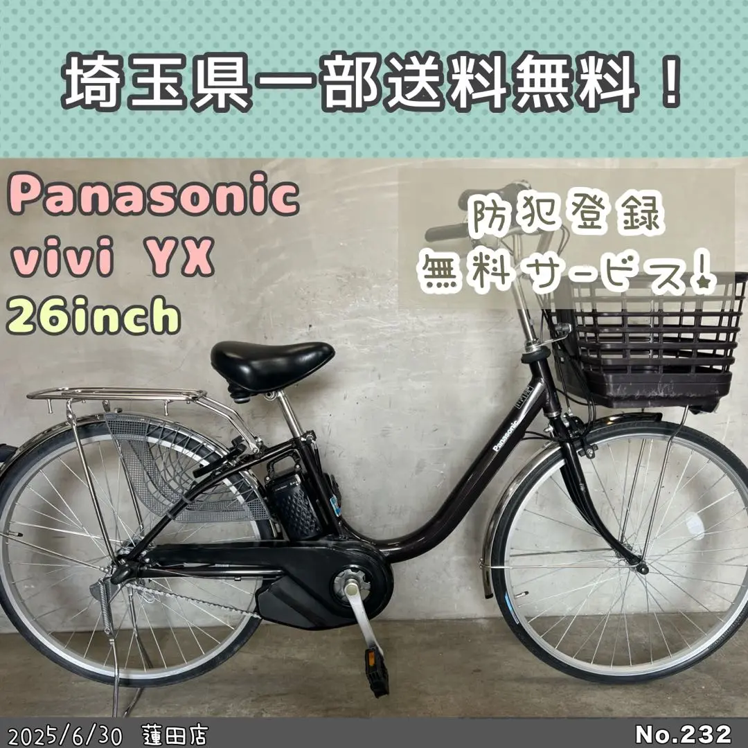 2025年最新】パナソニックビビyxの人気アイテム - メルカリ