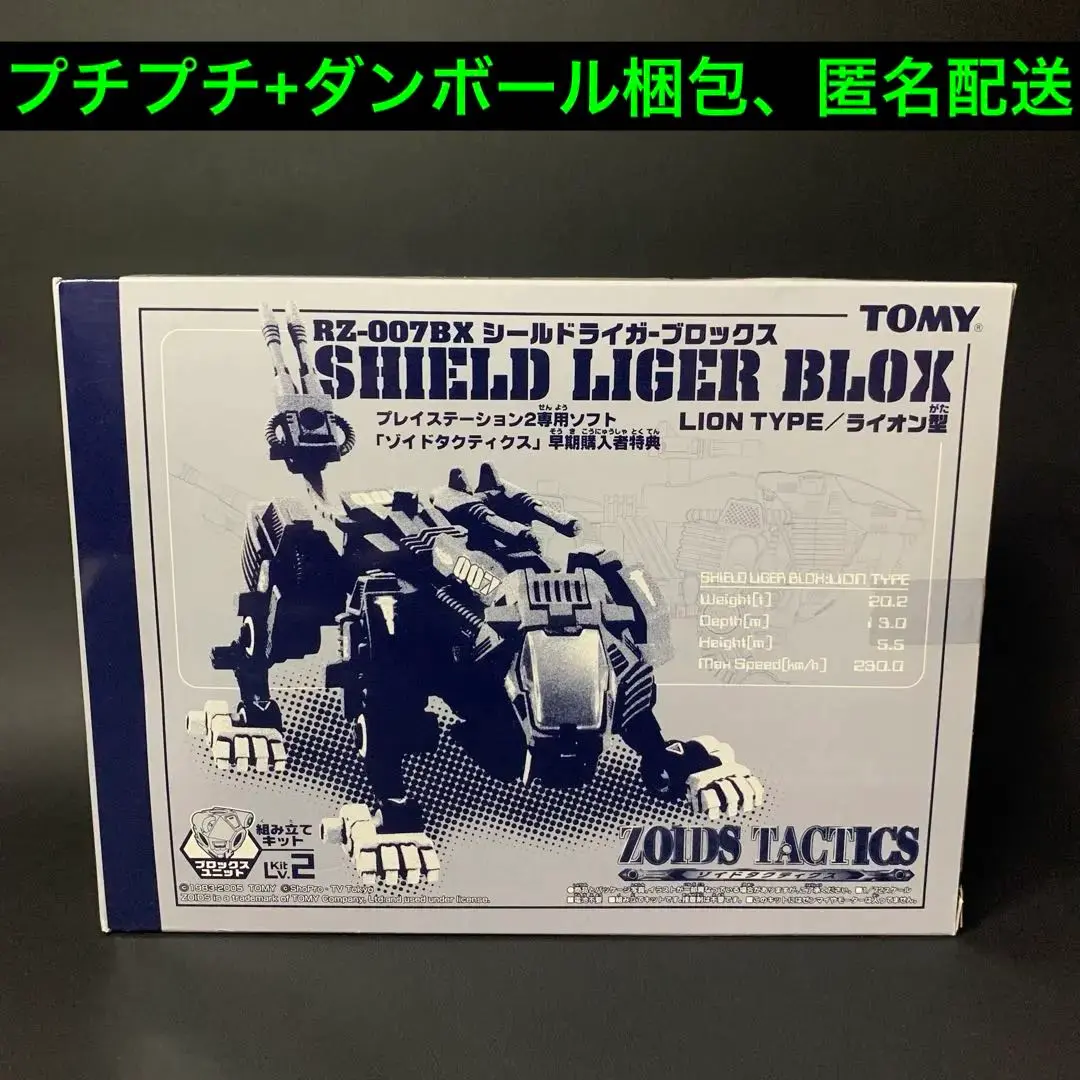 2025年最新】シールドライガー 旧ゾイドの人気アイテム - メルカリ