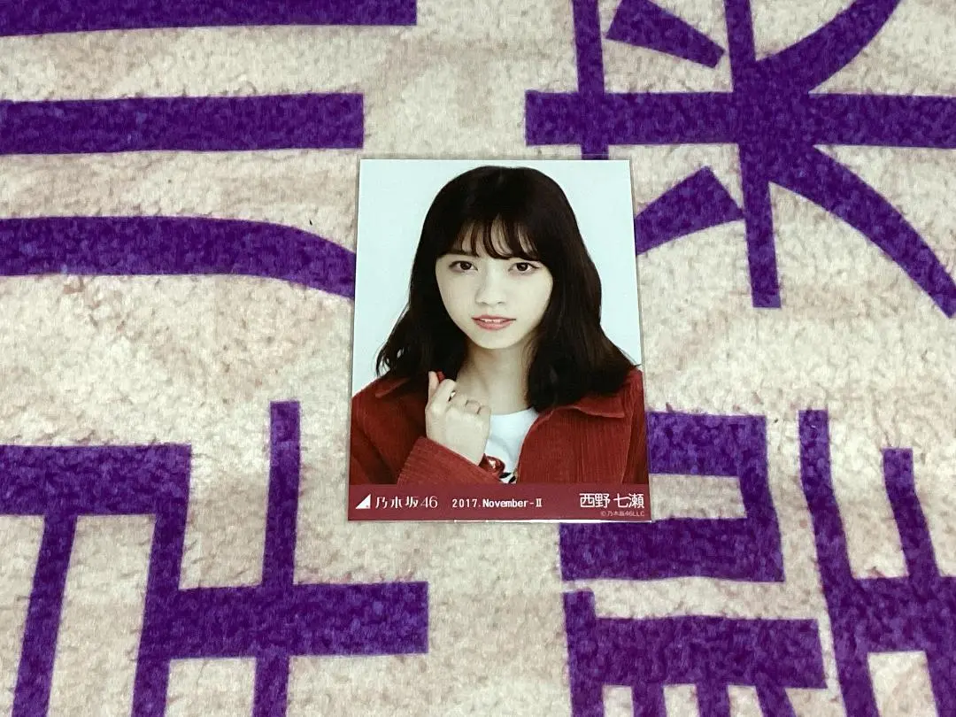 前乃木坂46 西野七瀬 生寫真 2017 November-Ⅱ 寄り 的縮圖
