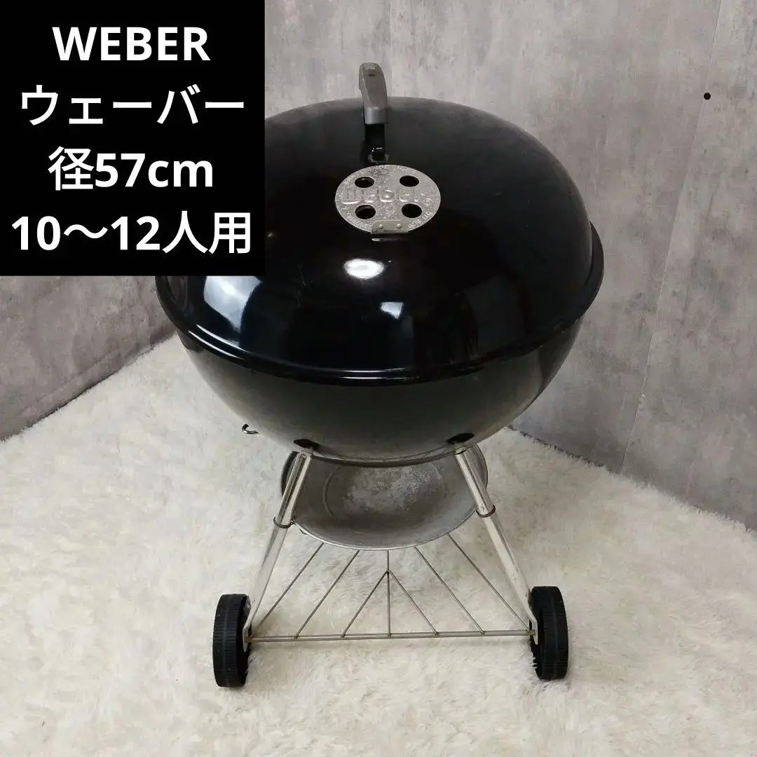 新品未使用のウェーバー オリジナルケトル 22インチ(57cm) 黒 Amazon | WEBER（ウェーバー） バーベキューグリル オリジナル