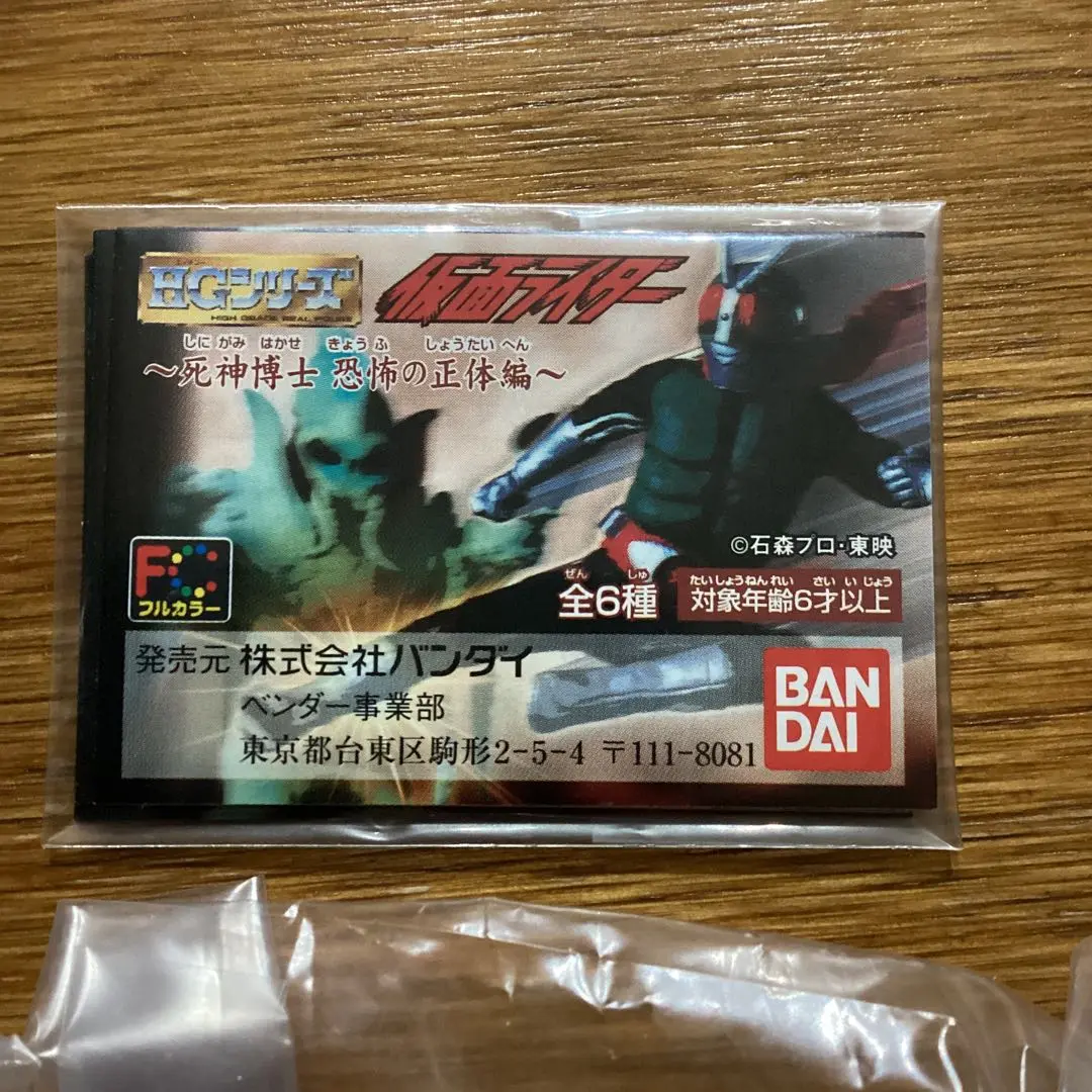 ⚠️レア 当時物 ムササビートル 仮面ライダー 旧バンダイ 1970