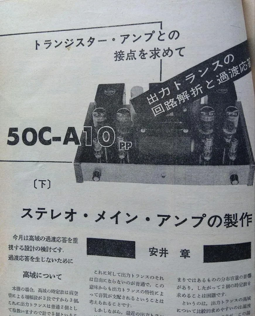 ▲01)【同梱不可】上杉佳郎設計・製作アンプ集/マイ・ハンディクラフトの集大成/別冊/Stereo Sound/管球王国/ステレオサウンド/2004年/A 激レア☆Stereo Sound 別冊セレクトサウンド☆上杉佳郎 設計