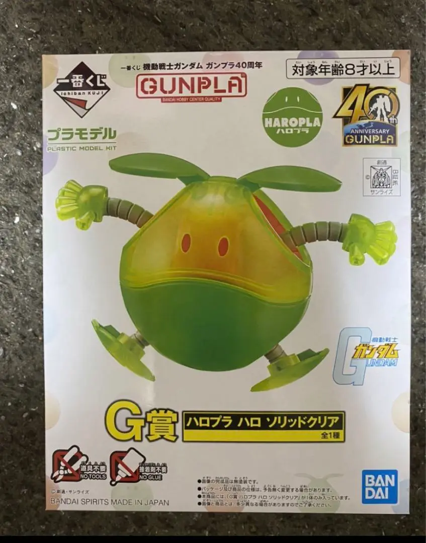 2025年最新】G賞ハロプラハロソリッドクリアの人気アイテム