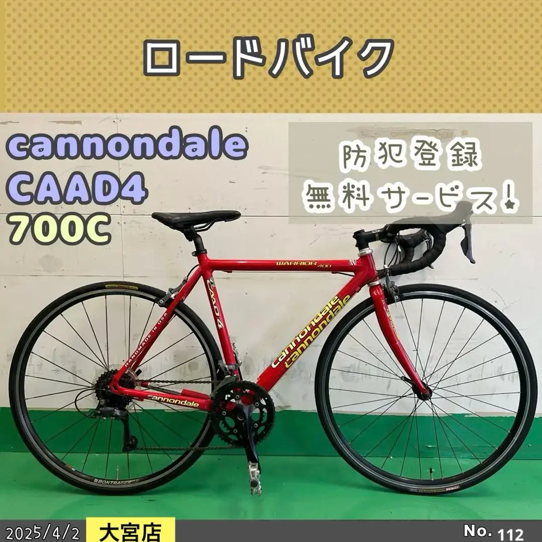 2025年最新】キャノンデール CAAD4の人気アイテム - メルカリ
