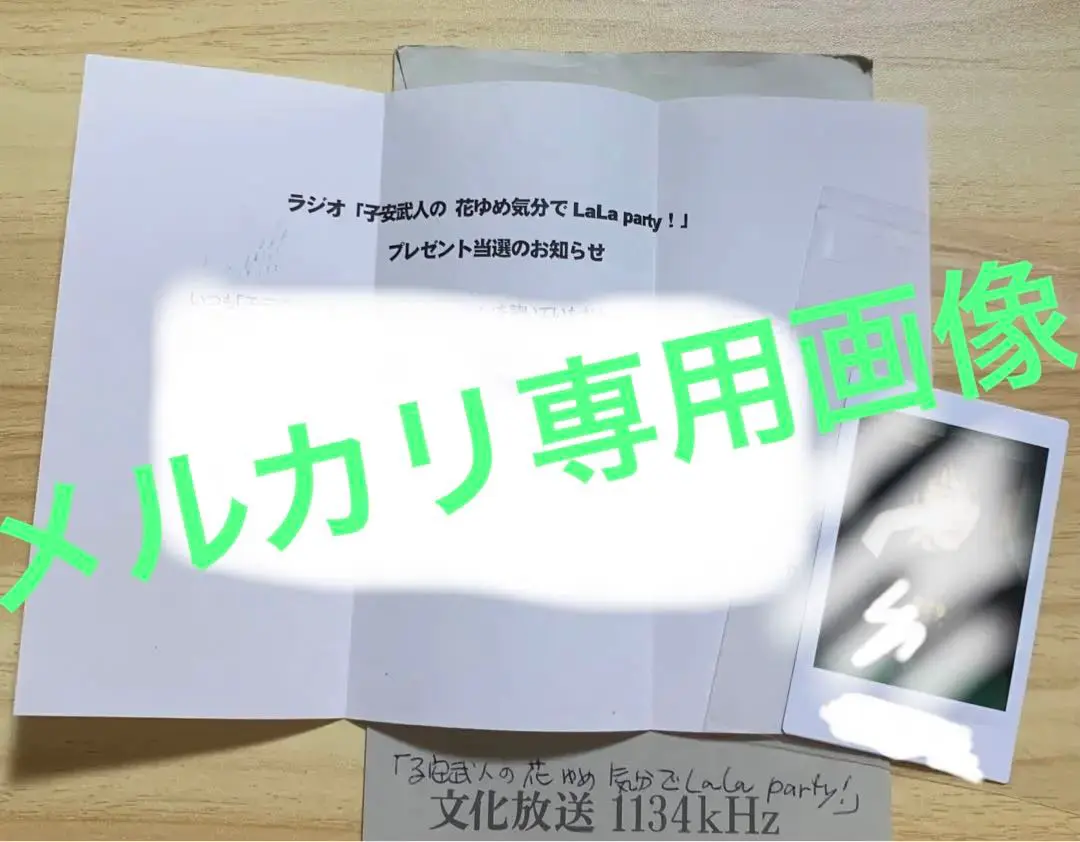 2025年最新】子安武人 サインの人気アイテム - メルカリ