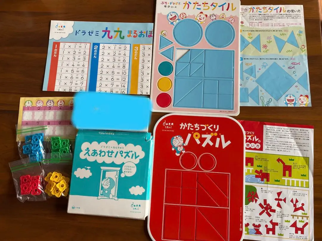 ドラゼミ  4年生  (4-7月号９-12月号   1-3月号) ドラえもんの 算数名探偵 小学四年生 11月号付録 1998年