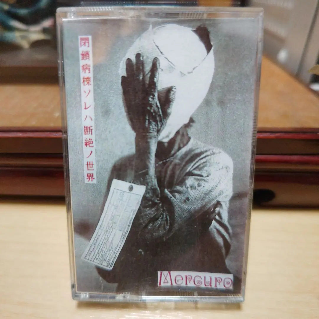 ※【新品未開封】mercuro(マーキュロ),CD,血祭　※2枚組 Mercuro マーキュロ 血祭 CD V系 ヴィジュアル系 地獄絵 90年代
