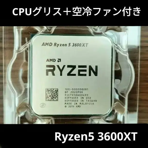2025年最新】ryzen5 3600xtの人気アイテム - メルカリ