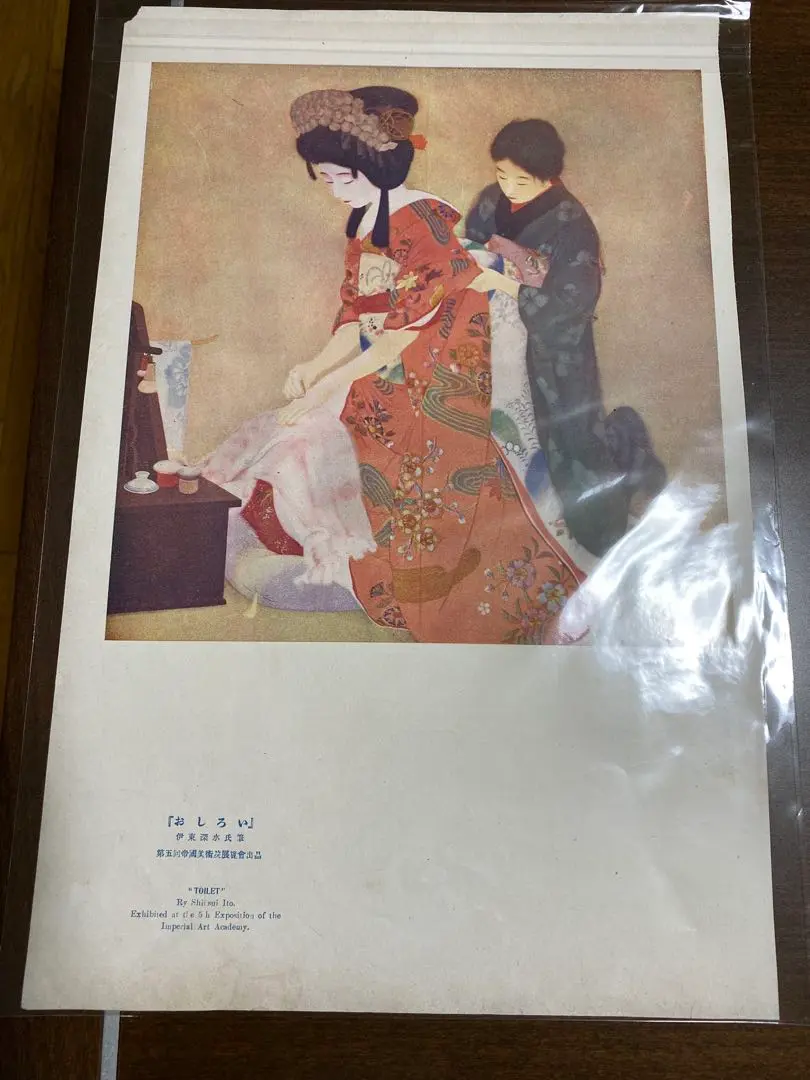 \"美人画\"   伊藤深水 版画 浴衣美人百姿  19作 美人画