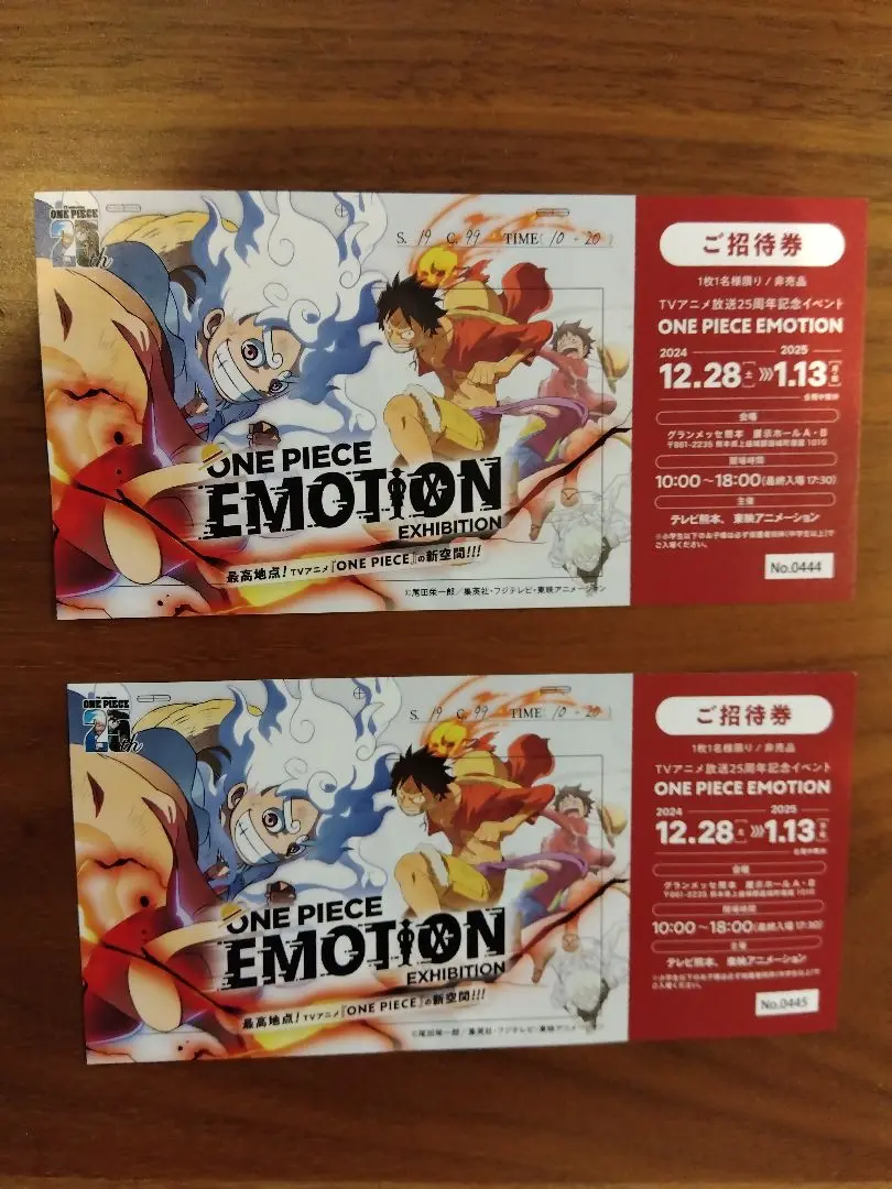 2025年最新】One piece emotion チケットの人気アイテム - メルカリ