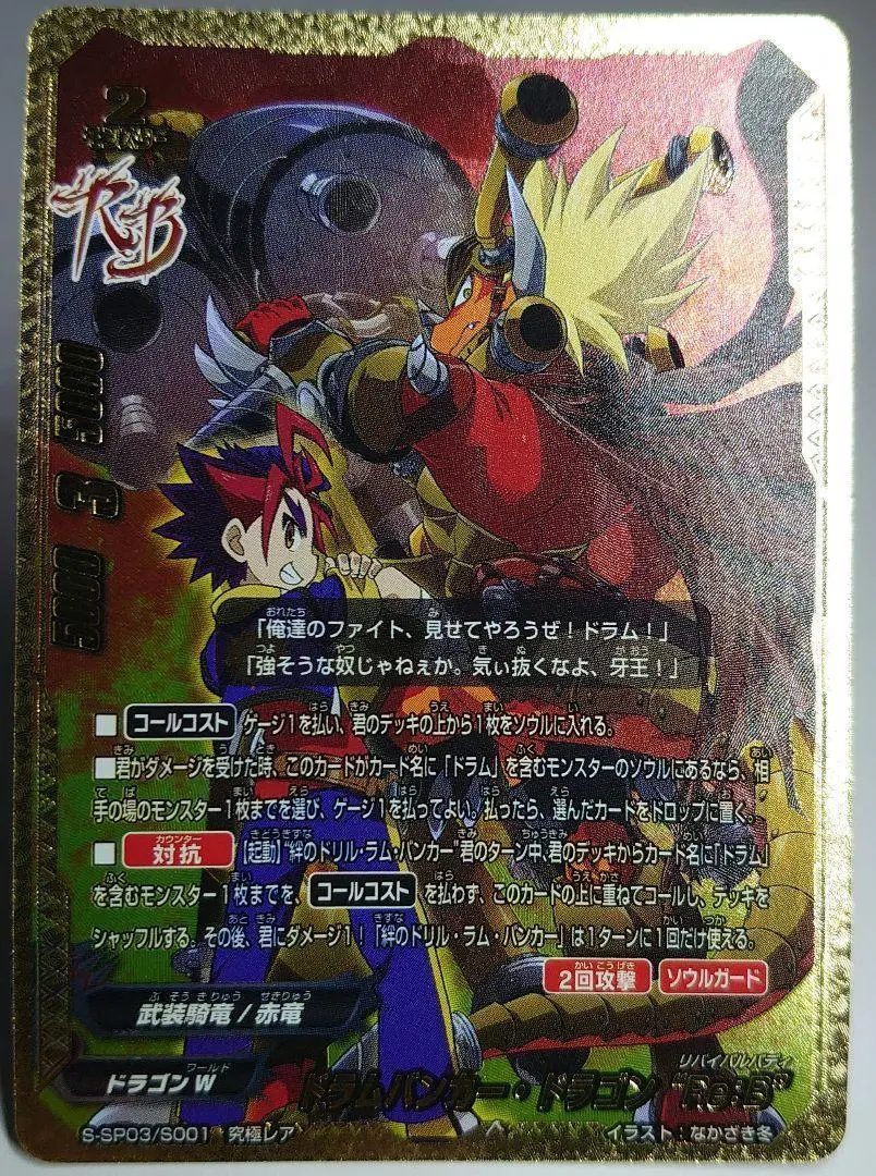 2025年最新】バディファイト ドラムバンカー・ドラゴン re:bの
