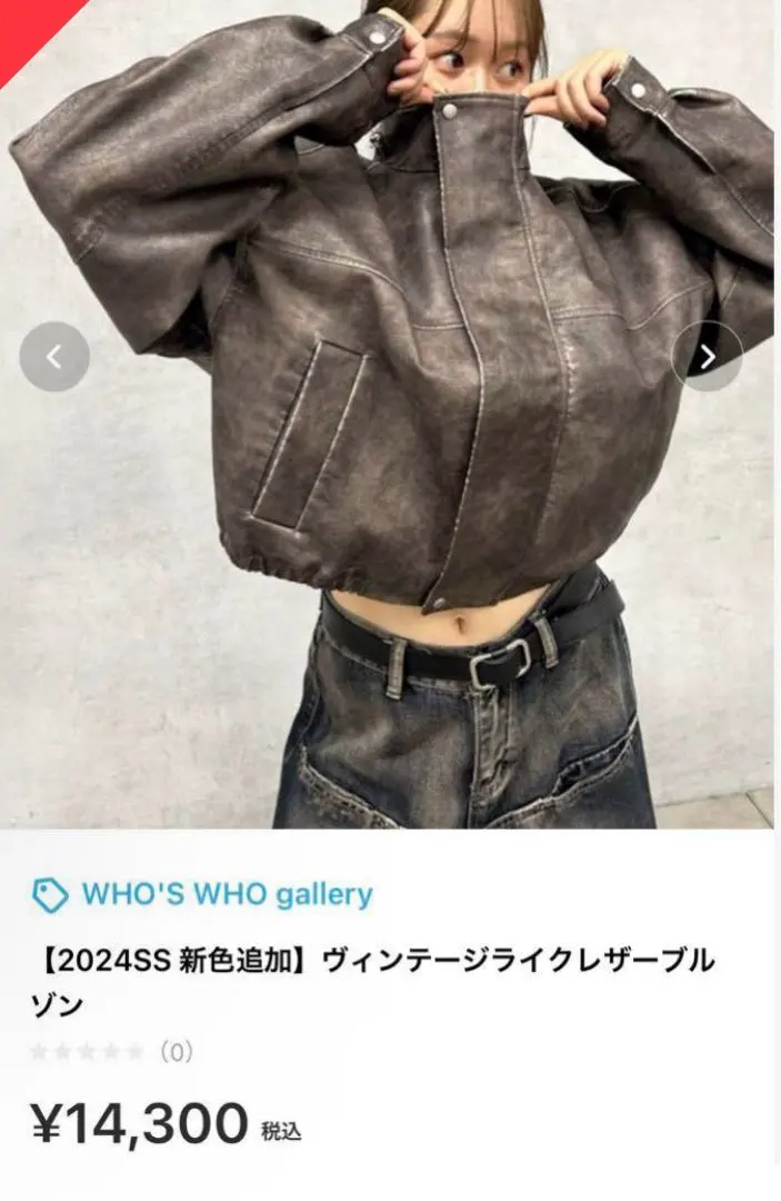 who's who gallery レザージャケット WHO'S WHO gallery】スタッズフェイクレザーブルゾン[品番