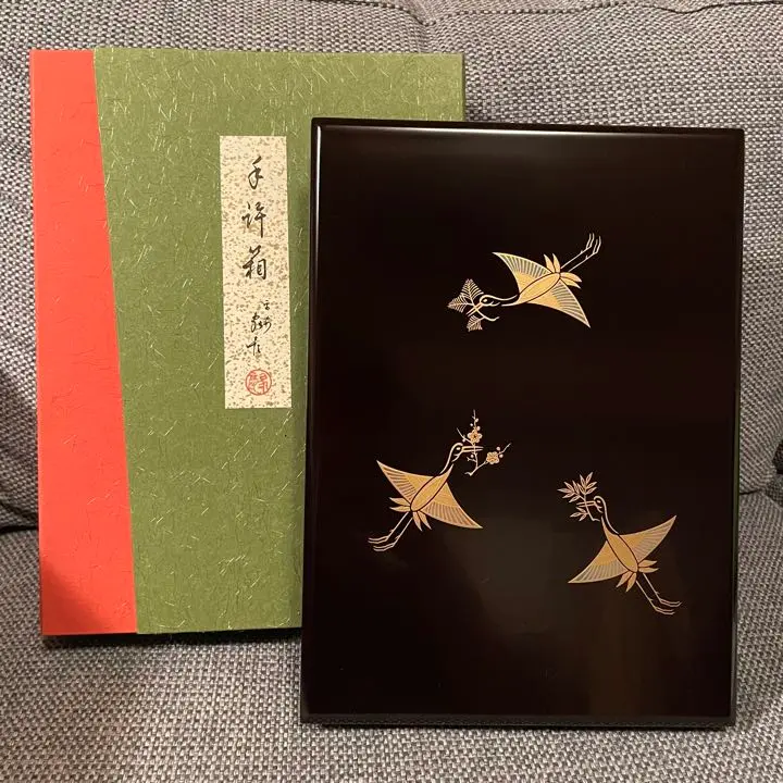 希少❇️新品未使用❇️象彦　蓋付き手許箱　京都　うるし塗装　漆器　文具箱　手紙箱 希少❇️新品未使用❇️象彦 蓋付き手許箱 京都 うるし塗装 漆器