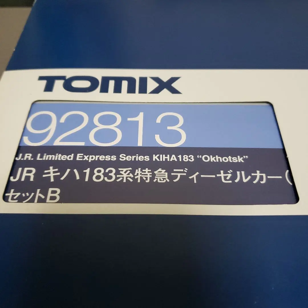 まぐろ出品 キハ183系オホーツクセットB 入線！ TOMIX 92813 | NGaugeJP