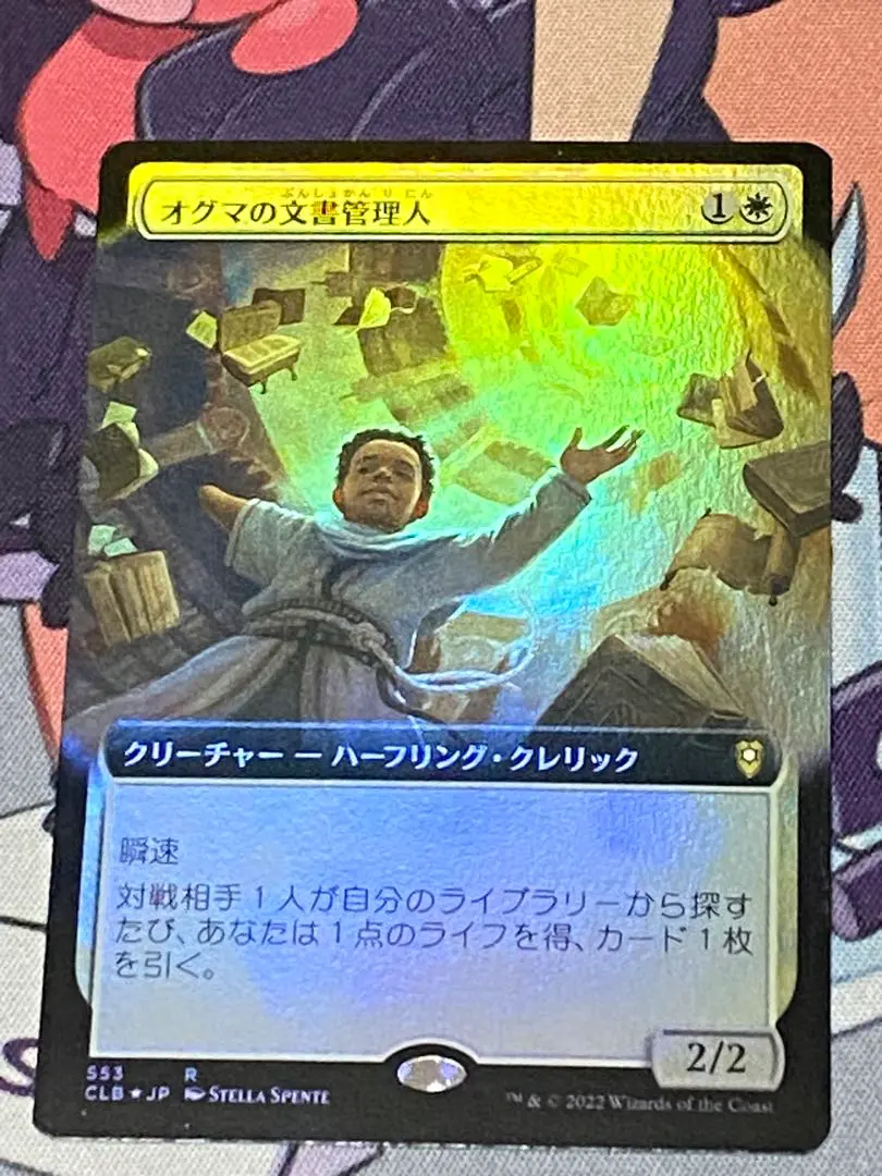 2025年最新】オグマの文書管理人の人気アイテム - メルカリ