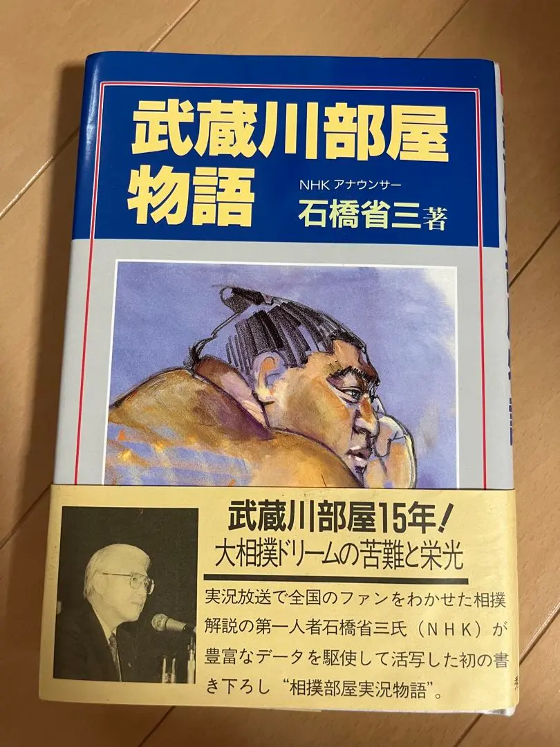 2025年最新】武蔵川部屋の人気アイテム - メルカリ