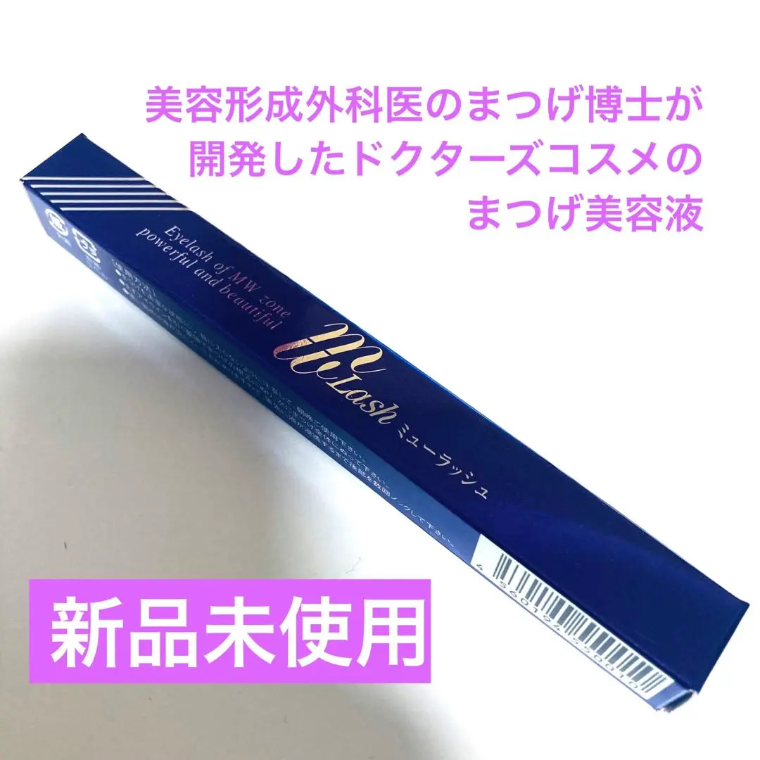 2025年最新】Dr.トーム まつげ美容液ミューラッシュの人気