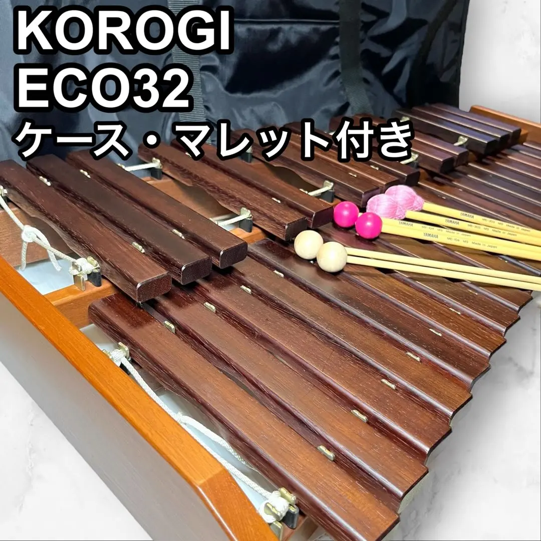 マリンバ(木琴) コオロギ　EC032 【マレット付き】 コオロギ ECO32 サイレントマレット付き（高級木琴 KOROGI