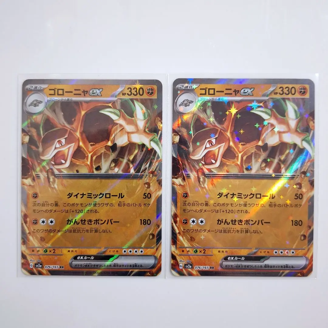 フライゴンex ゴローニャex 2枚セット フライゴンex ゴローニャex 2枚セット 楽天市場】ポケモンカード