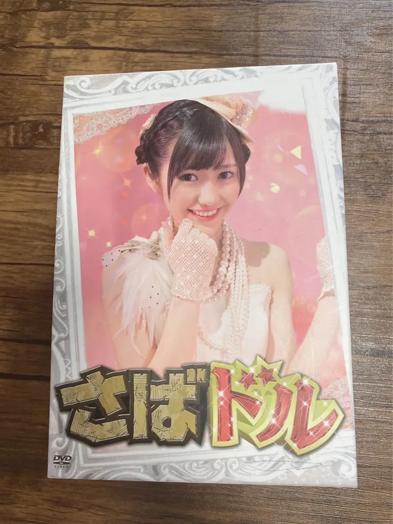 2025年最新】DVD BOX さばドルの人気アイテム - メルカリ