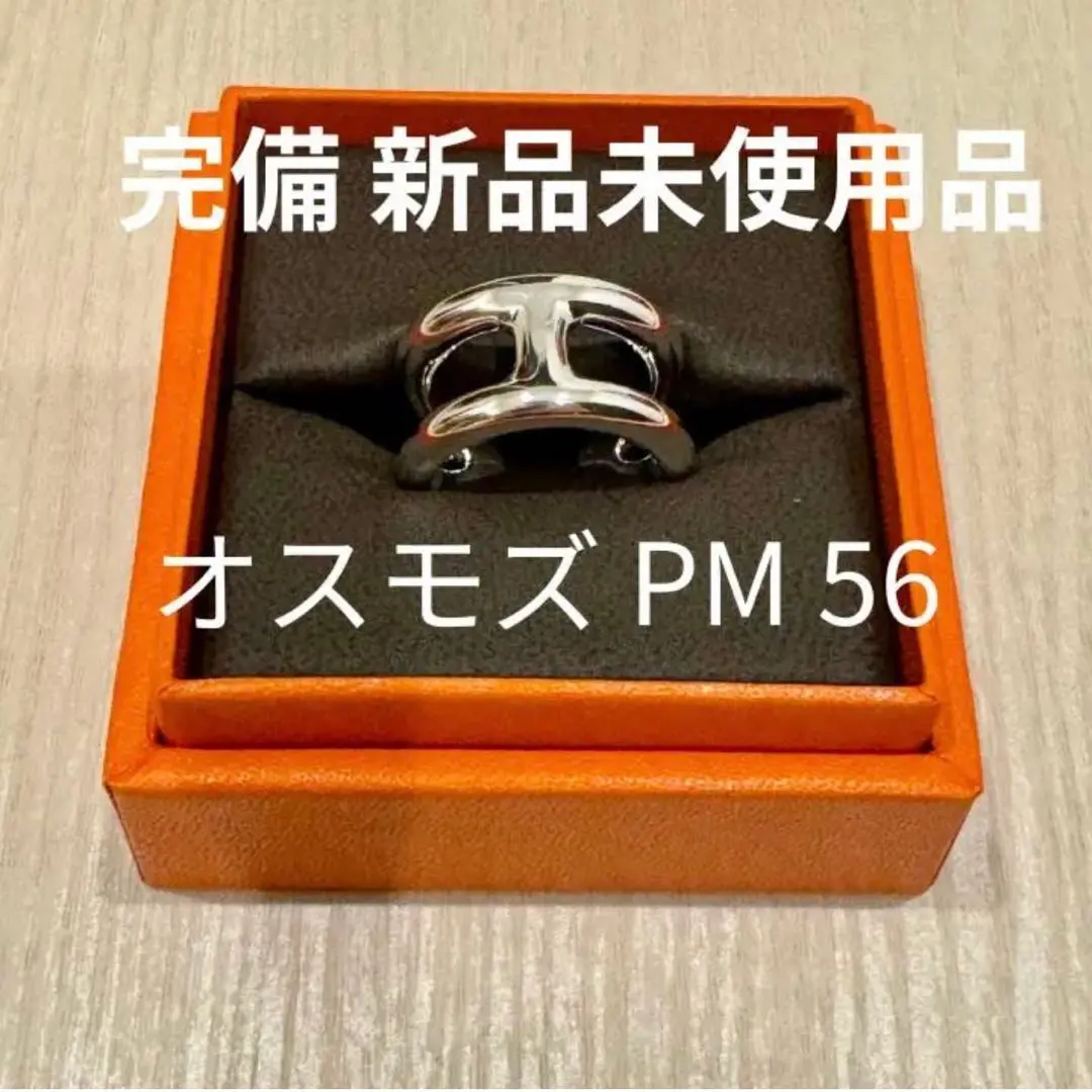 2025年最新】hermes オスモズ 56の人気アイテム - メルカリ