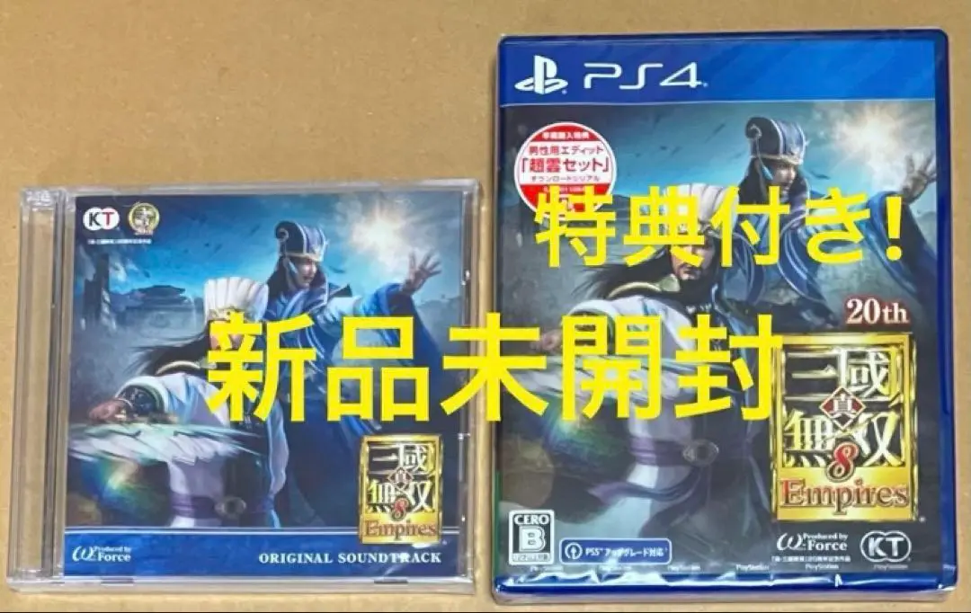 Amazon.co.jp: 真 三國無双8 三国無双 empires 20周年記念