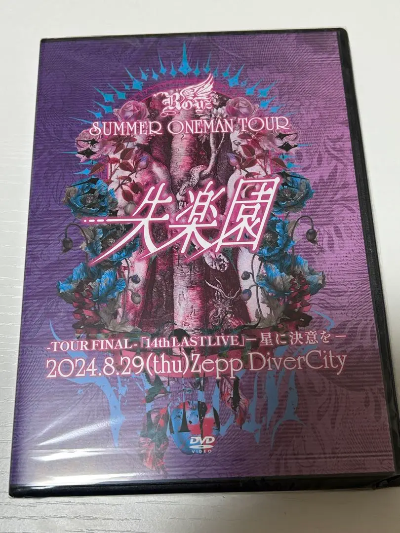 2025年最新】ROYZ DVD 失楽園の人気アイテム - メルカリ