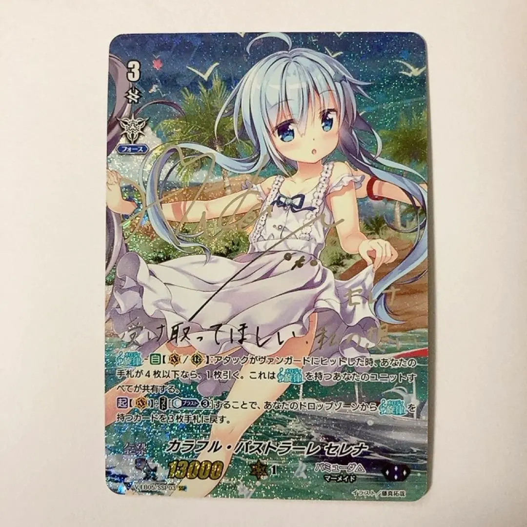 Thumbnail of Vanguard Colorful Pastorale Serena SSP Silver Signed