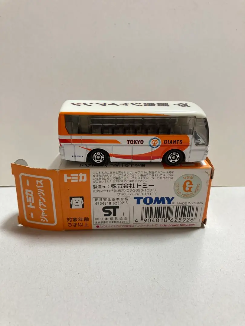TOMY ベースボールトミカ読売ジャイアンツスケルトンバス